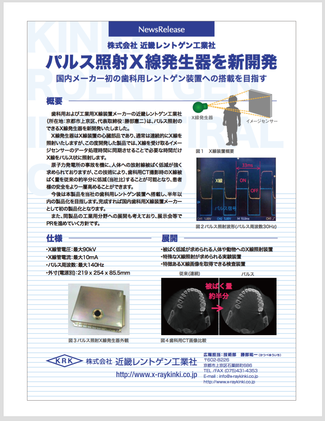 pbm healing 光加速装置 オルソパルス 振動型加速装置ぶるぶるくん